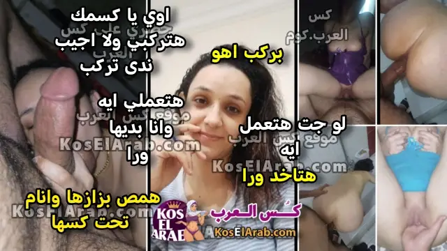 سكس زوجة بتتفقع زبر في كسها تتكيف جوزها عايز ينيك صاحبتها وتقوله هنام تحت كسها ويقول كسمك