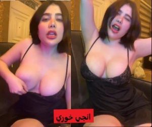 سكس انجي خوري بزازها تريد الخروج