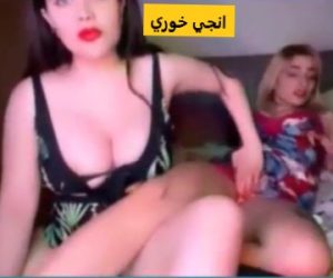 انجي خوري تلعب بكس صديقتها من فوق الملابس تلامس أشفاره – عربجي