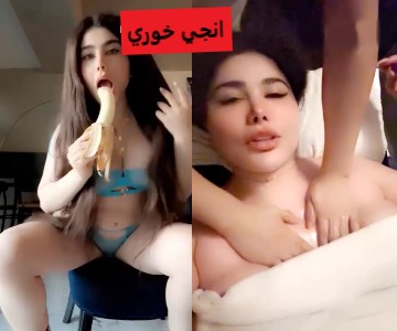انجي خوري مساج لبزازها وتبلع الموزة كلها بشرمطة ومحن – عربجي
