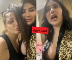 انجي خوري والأصوات الأباحية مع صديقتها وبزها اللي طالع من الثوب – عربجي