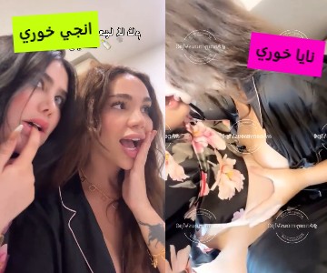 سكس انجي خوري ونايا خوري عاملين جو سكساوي مع بعض ودعك بزاز – عربجي
