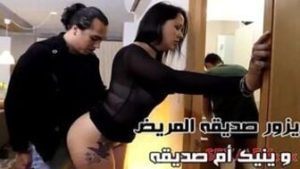 سكس ميلف ساخن تصوير مخفي: يزور صديقه المريض و ينيك أمه – سكس ميلف مترجم عربي – بدقة عالية 1080p HD بدون حذف