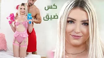 افلام سكس عربي حصري: نيك شقراء كسها ضيق – سكس نيك كس ضيق مترجم مترجم عربي – مترجم كامل بدون حذف HD
